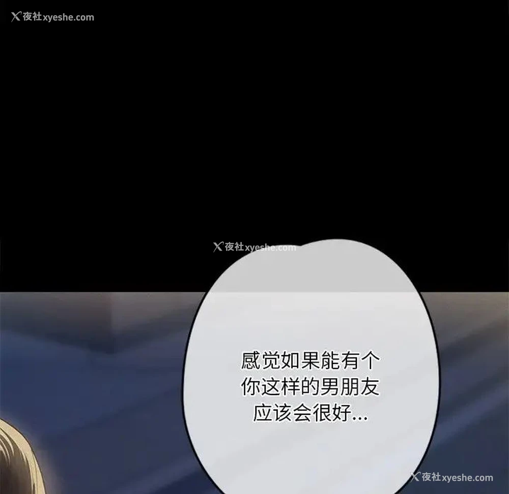 14P - 不当朋友当恋人