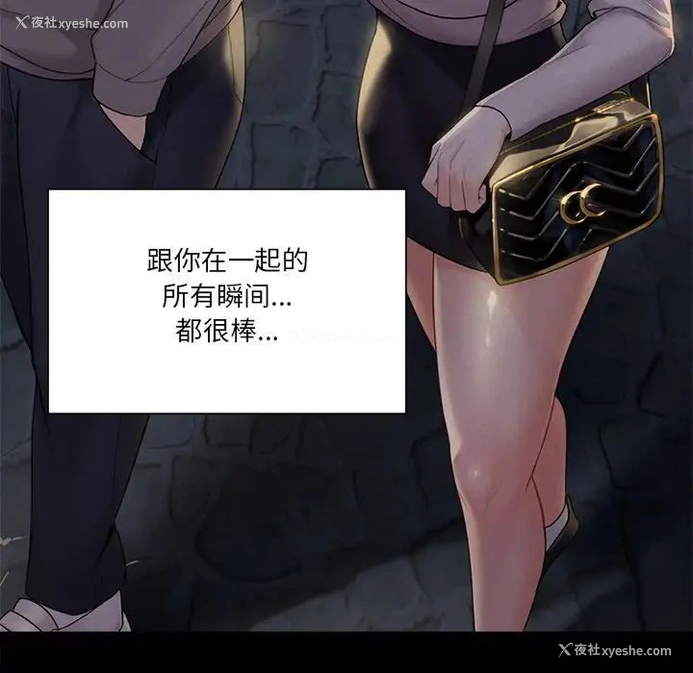 16P - 不当朋友当恋人