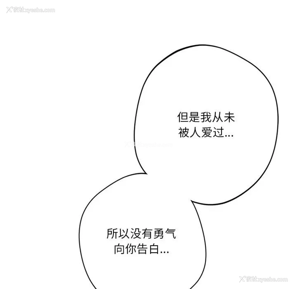 19P - 不当朋友当恋人