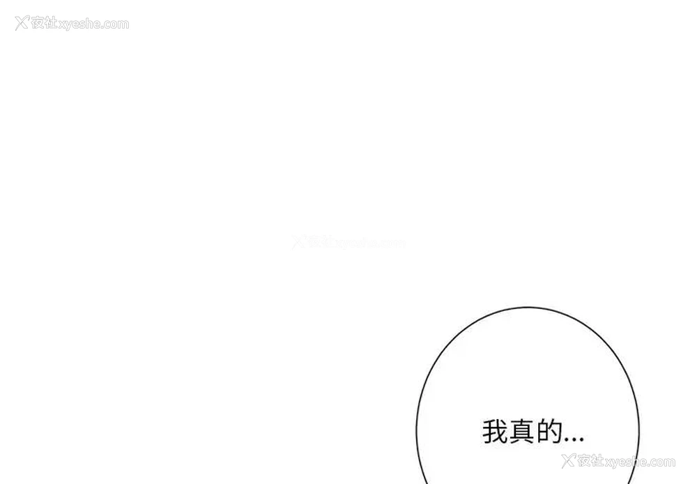 1P - 不当朋友当恋人