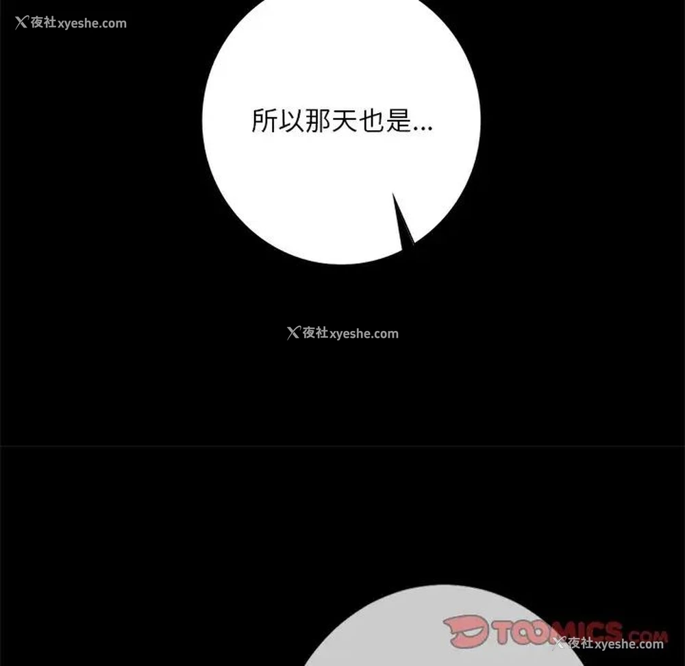 21P - 不当朋友当恋人