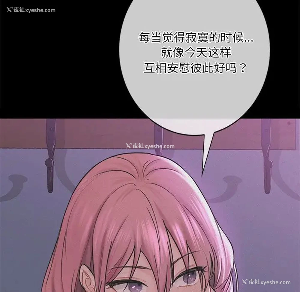22P - 不当朋友当恋人