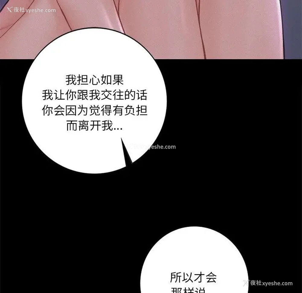 24P - 不当朋友当恋人