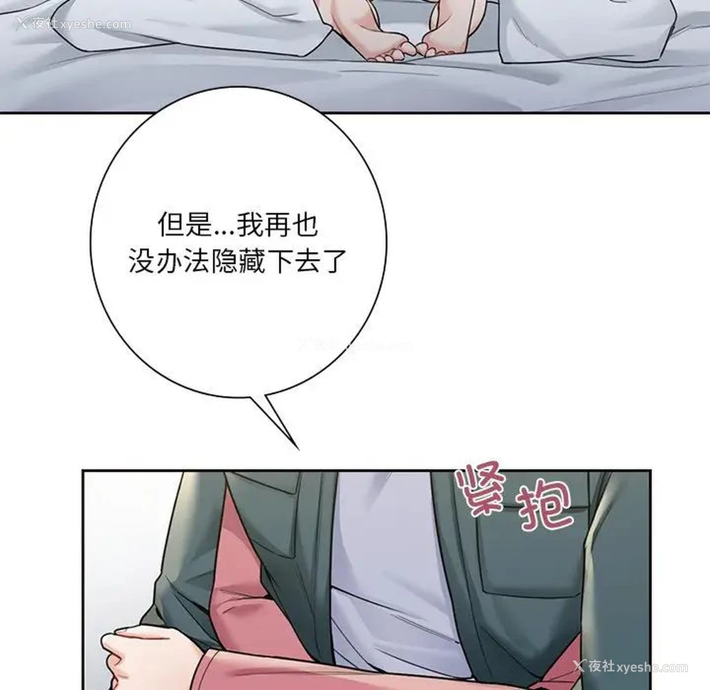 26P - 不当朋友当恋人