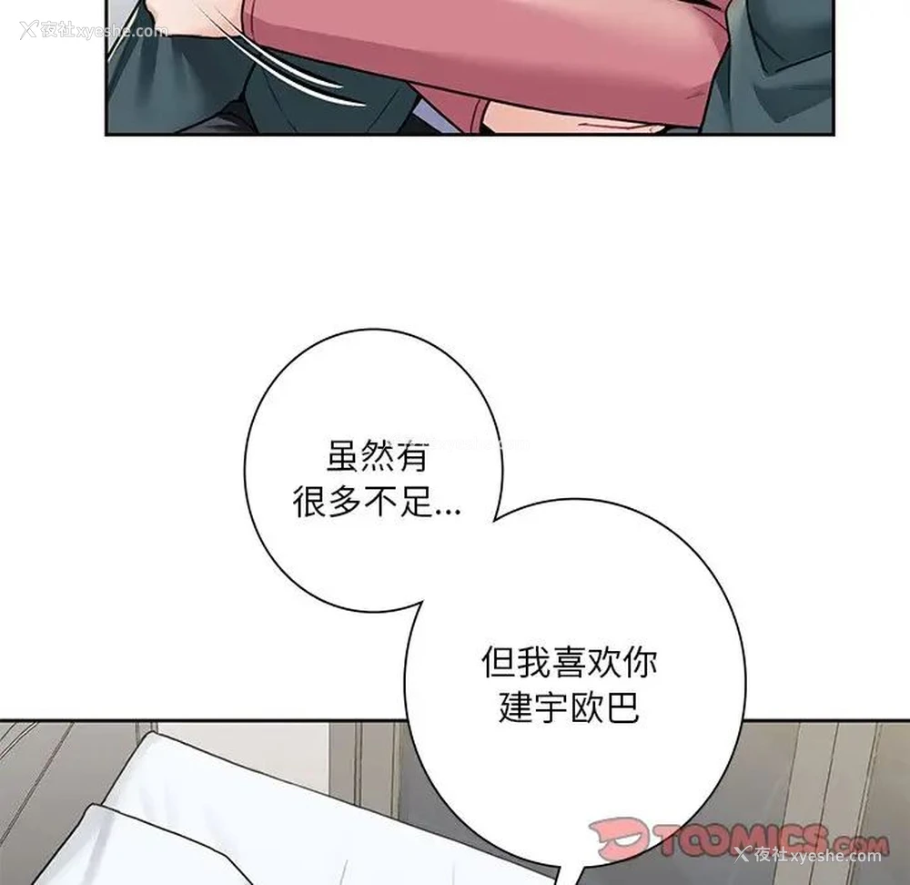 27P - 不当朋友当恋人