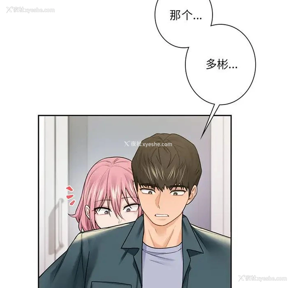 30P - 不当朋友当恋人
