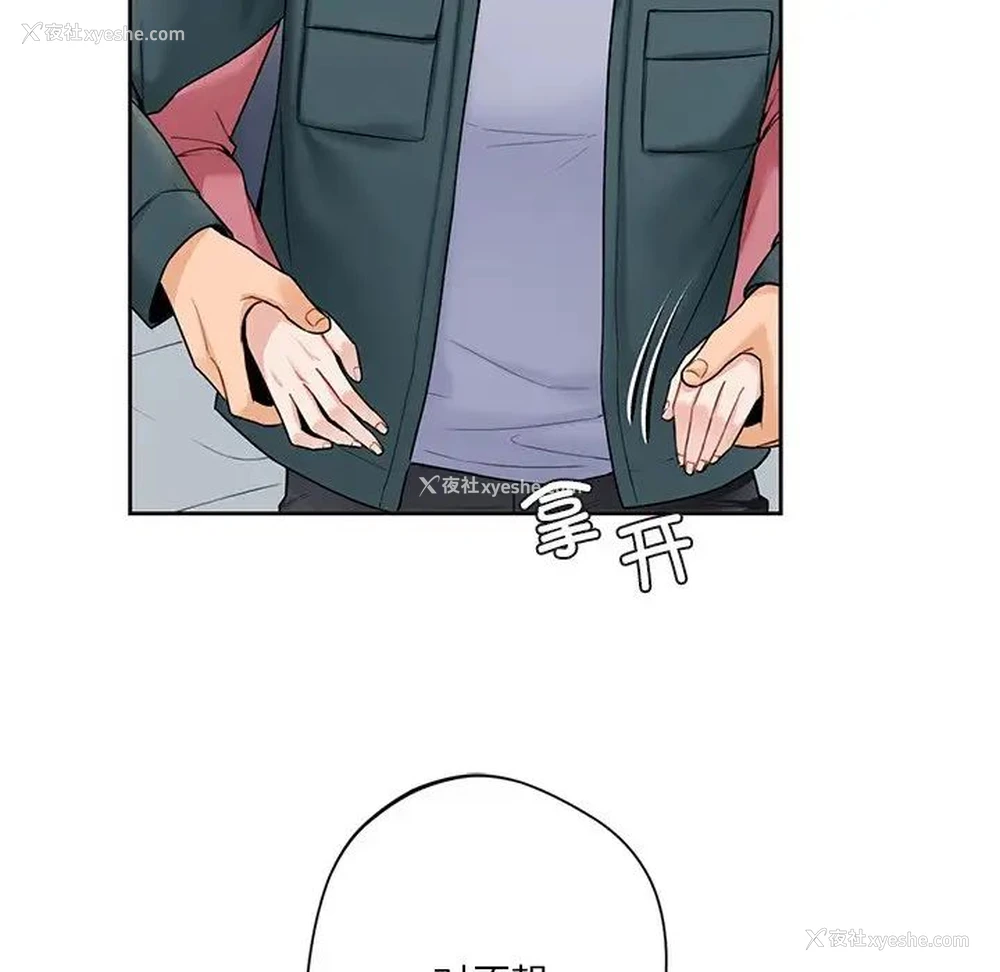 31P - 不当朋友当恋人