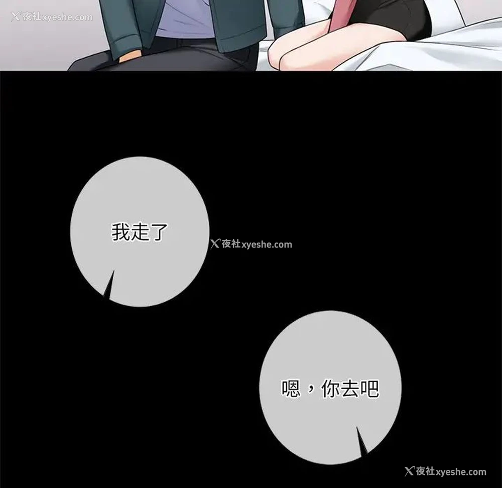 38P - 不当朋友当恋人