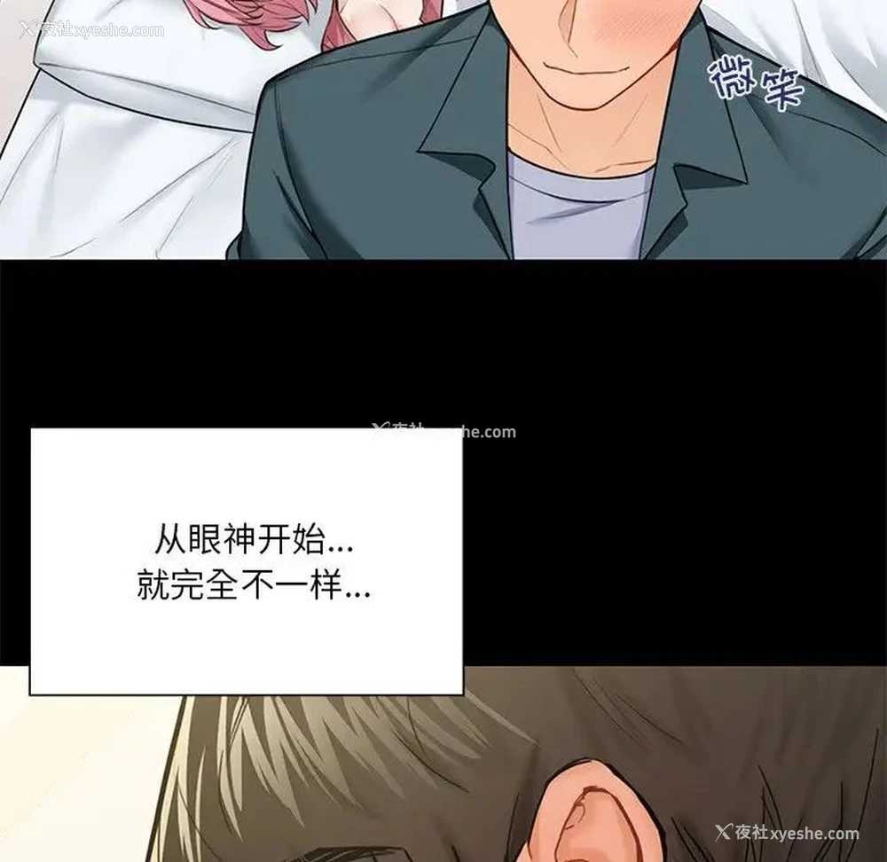 41P - 不当朋友当恋人
