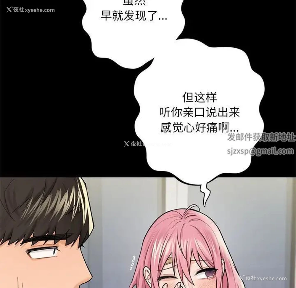 44P - 不当朋友当恋人