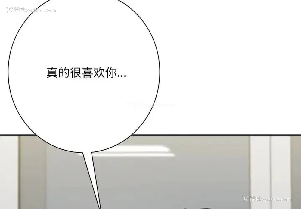 4P - 不当朋友当恋人