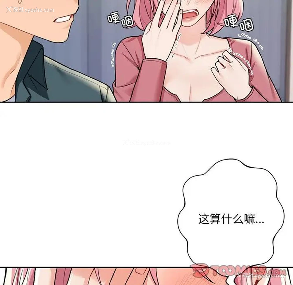 45P - 不当朋友当恋人