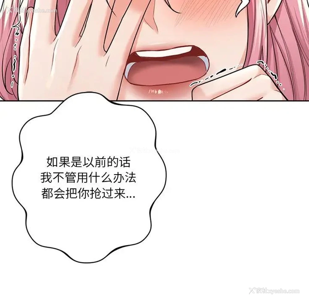 46P - 不当朋友当恋人