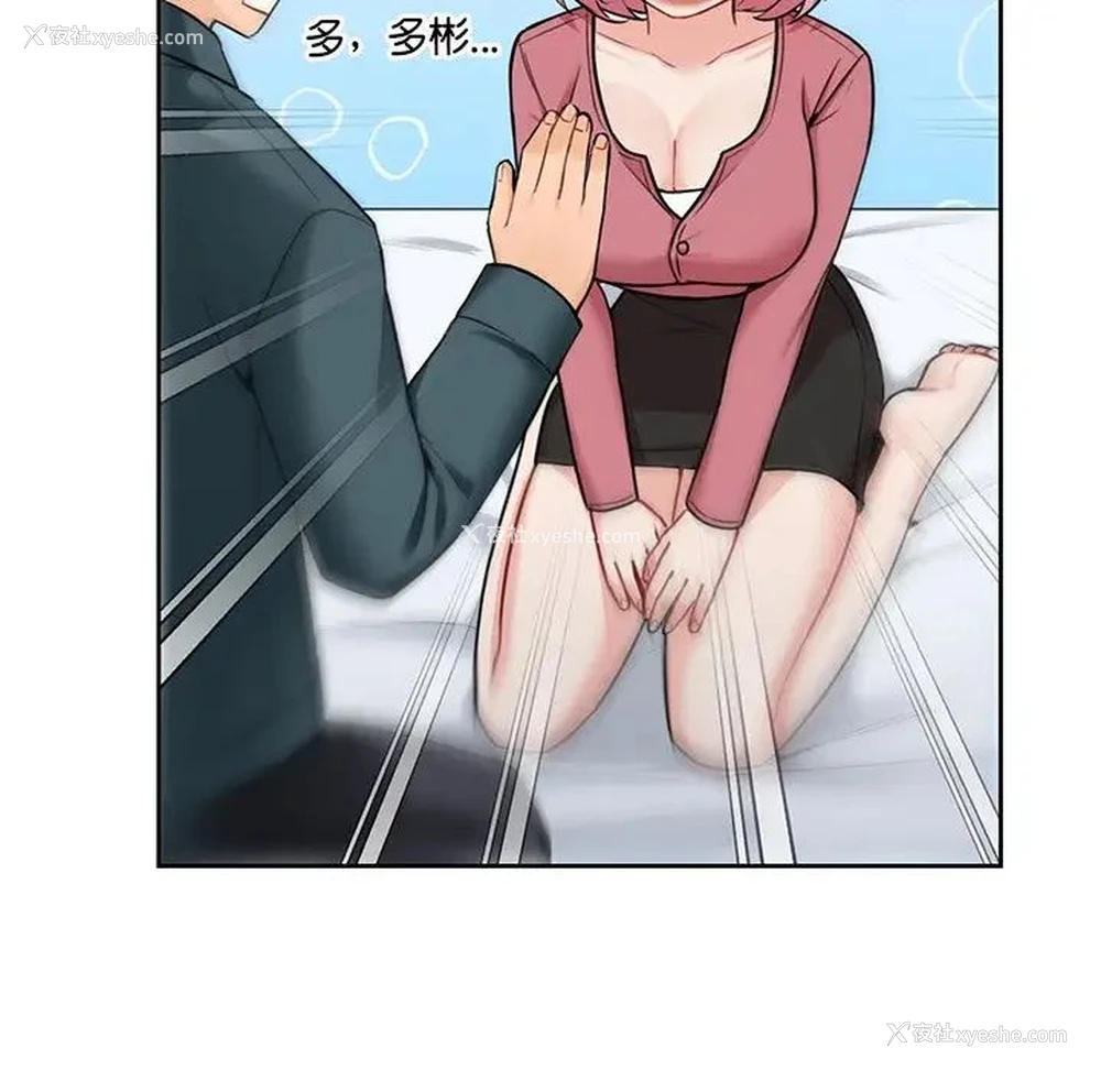 48P - 不当朋友当恋人