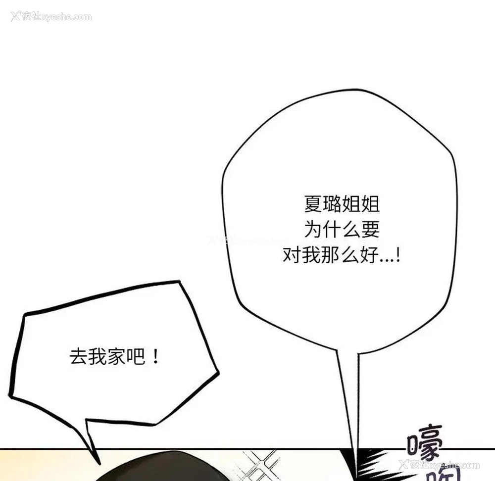 49P - 不当朋友当恋人