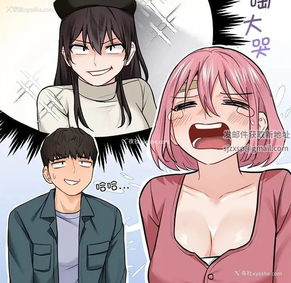 50P - 不当朋友当恋人