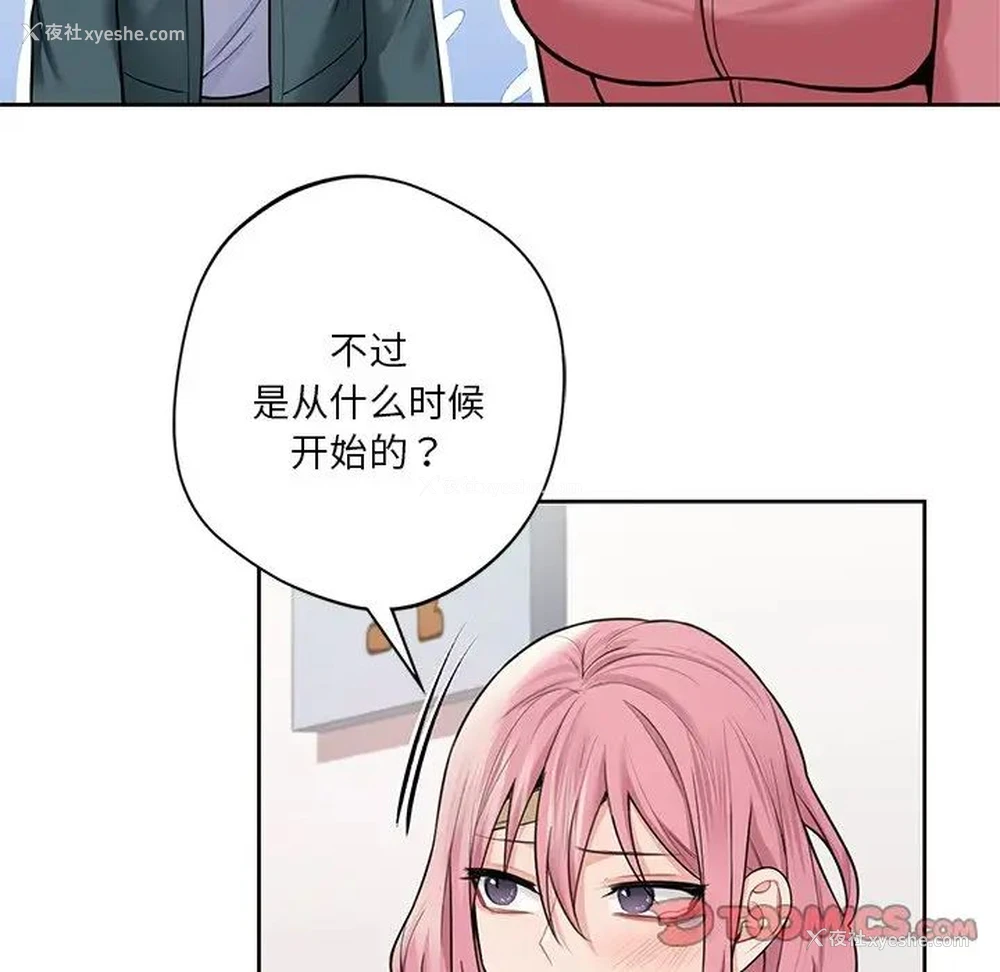 51P - 不当朋友当恋人