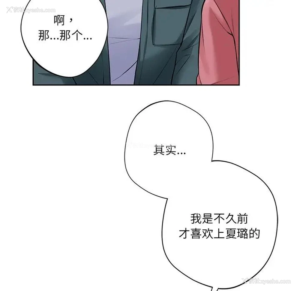 55P - 不当朋友当恋人