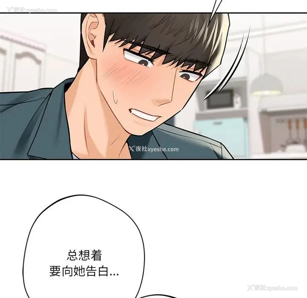 56P - 不当朋友当恋人