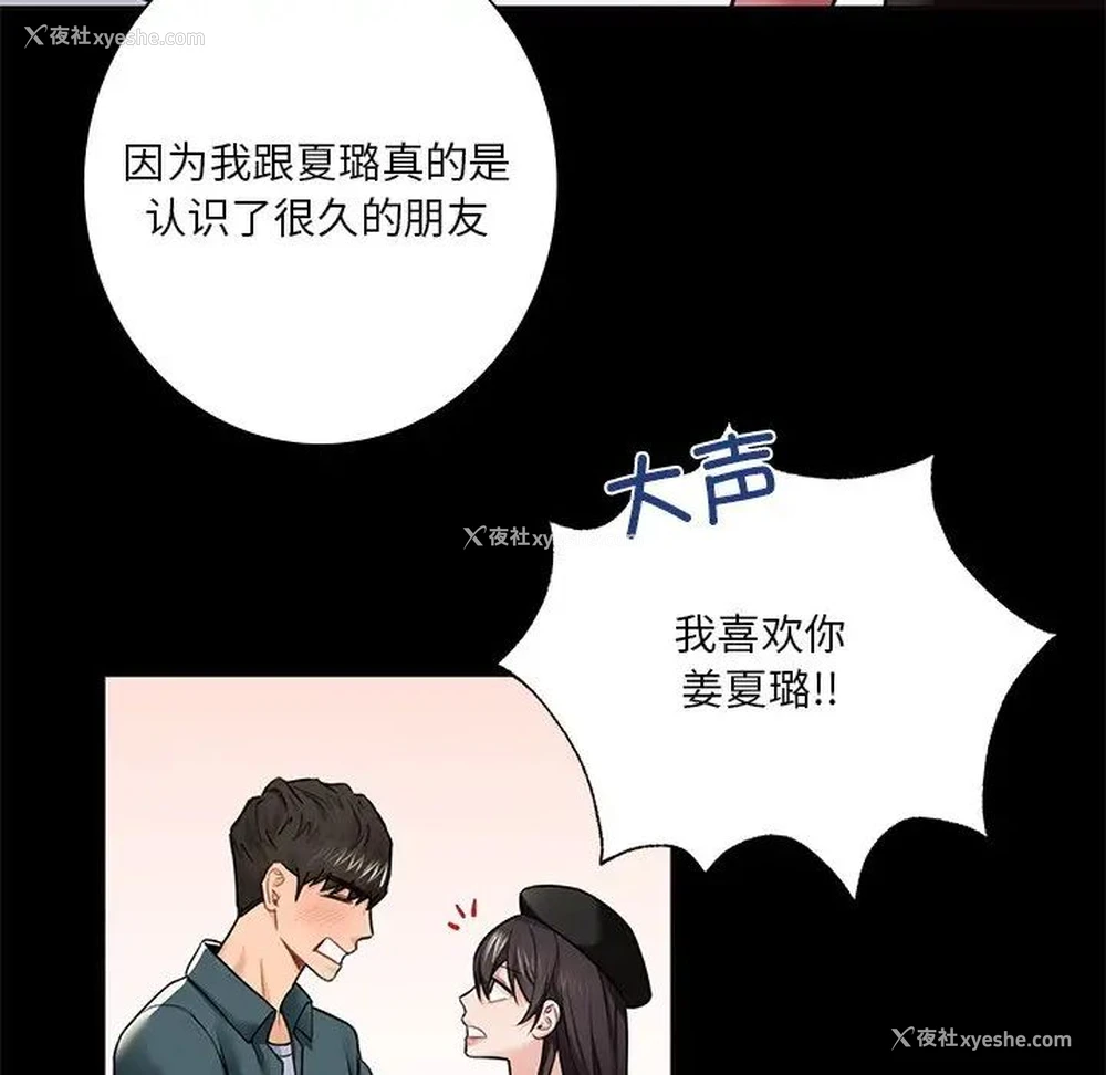 59P - 不当朋友当恋人