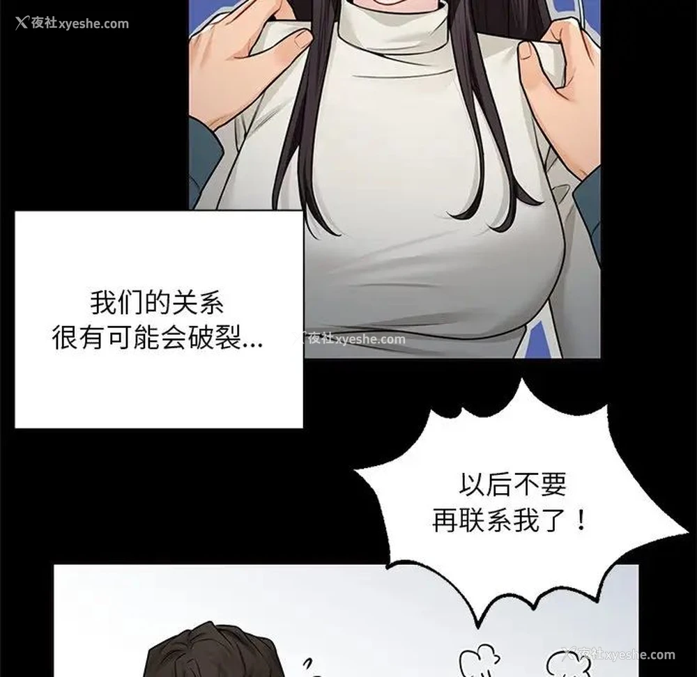 61P - 不当朋友当恋人