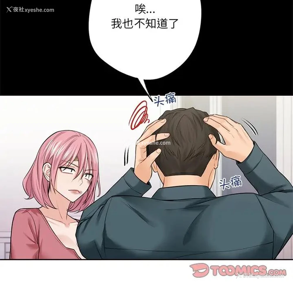63P - 不当朋友当恋人