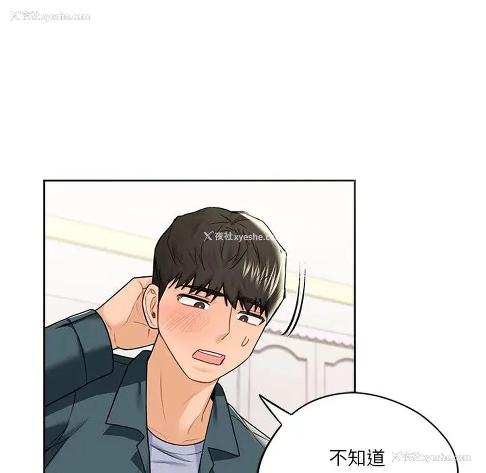 64P - 不当朋友当恋人