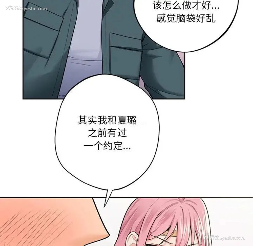 65P - 不当朋友当恋人