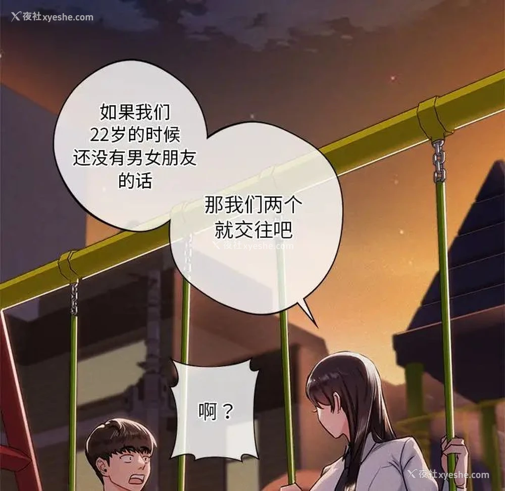 66P - 不当朋友当恋人