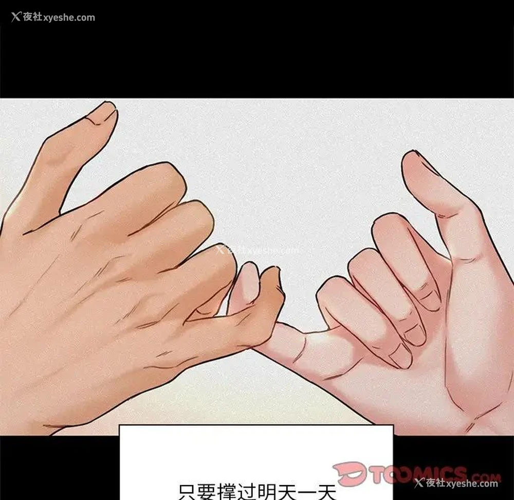 69P - 不当朋友当恋人