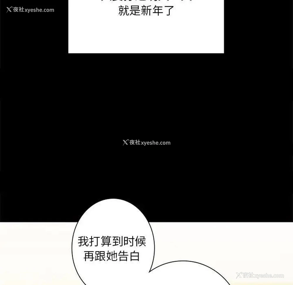 70P - 不当朋友当恋人
