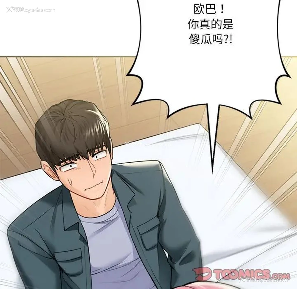 75P - 不当朋友当恋人