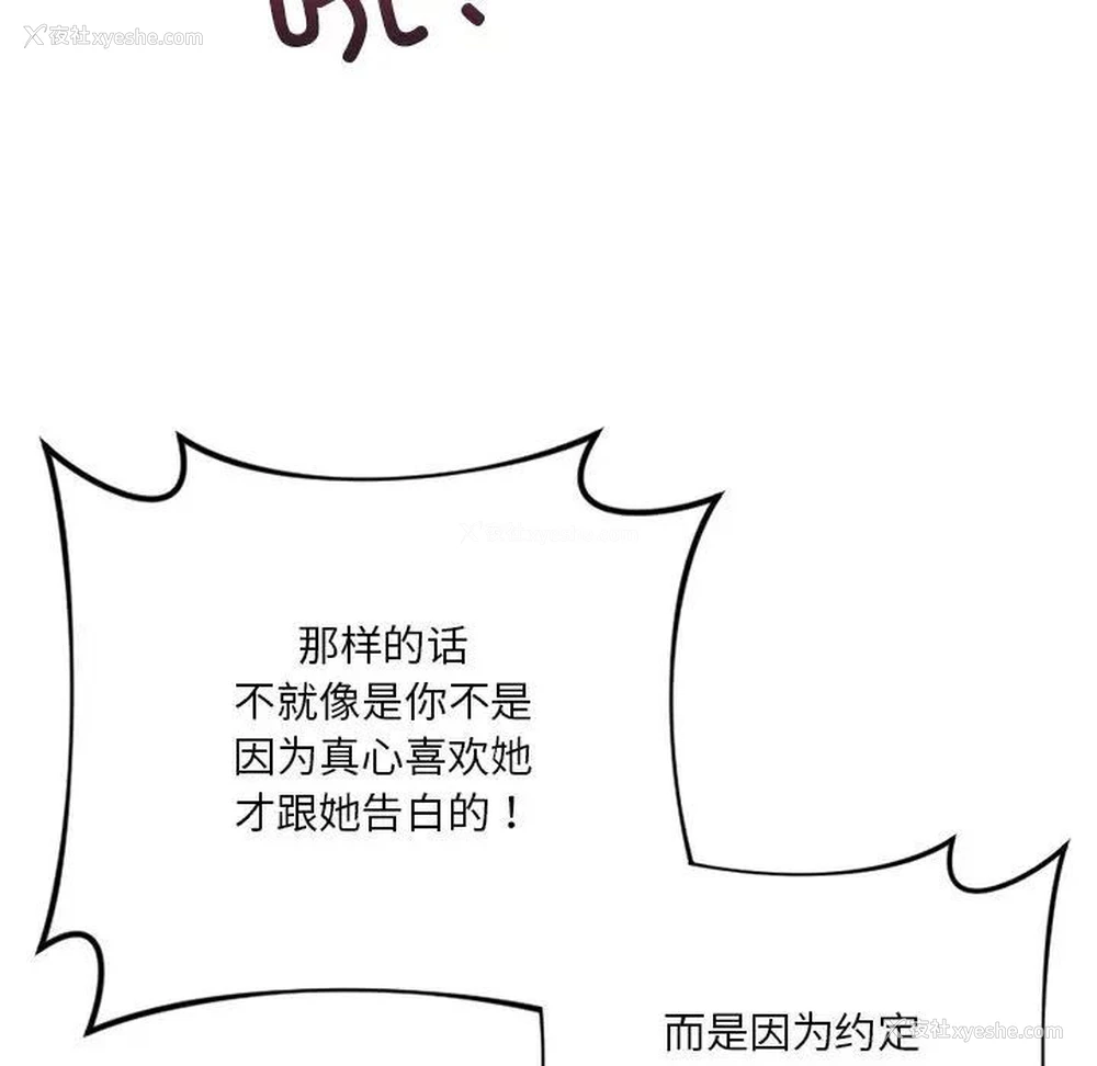 77P - 不当朋友当恋人