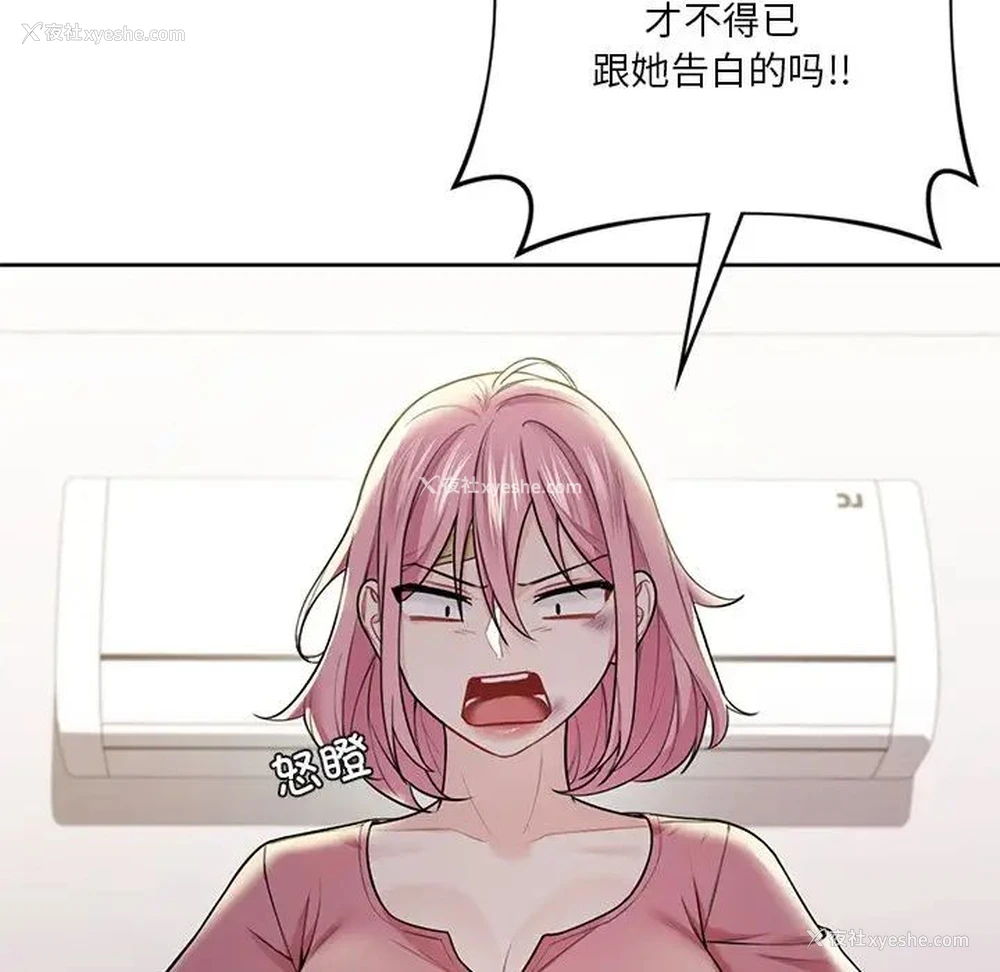 78P - 不当朋友当恋人
