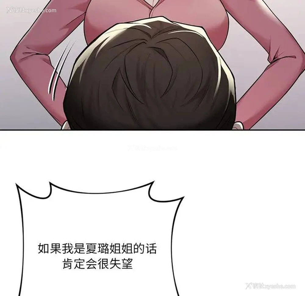 79P - 不当朋友当恋人