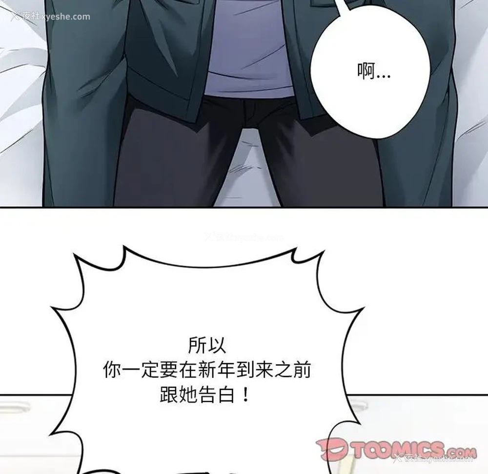 81P - 不当朋友当恋人