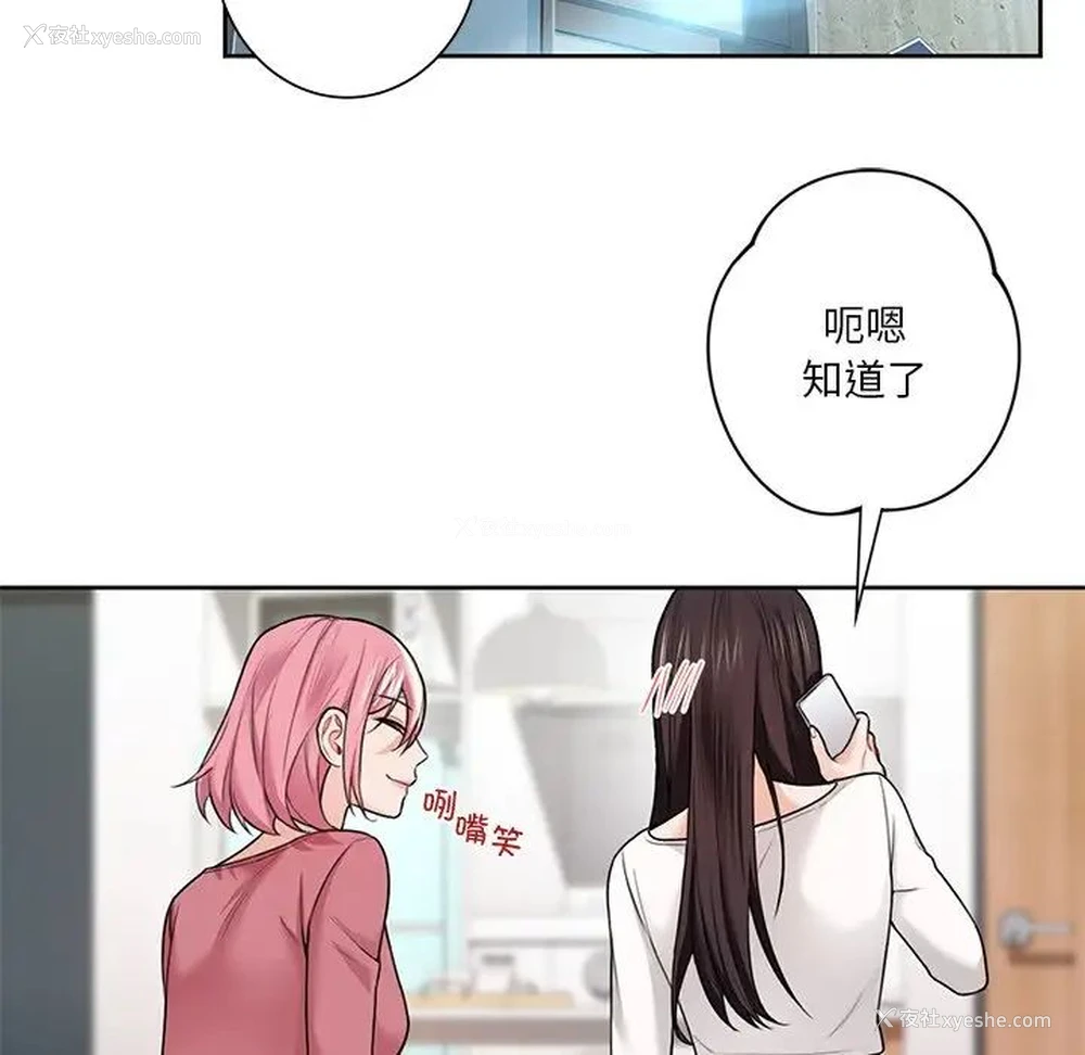 85P - 不当朋友当恋人