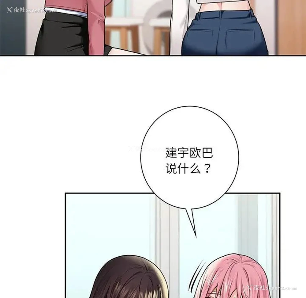 86P - 不当朋友当恋人