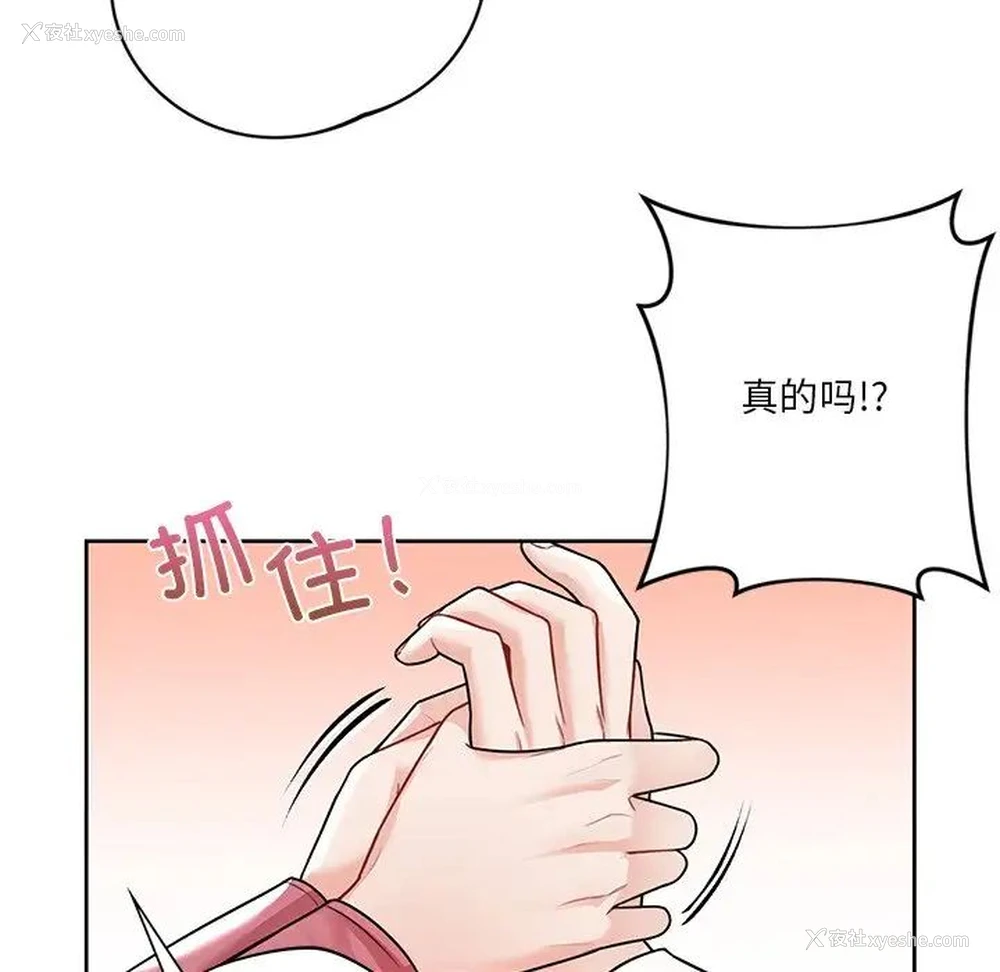 88P - 不当朋友当恋人
