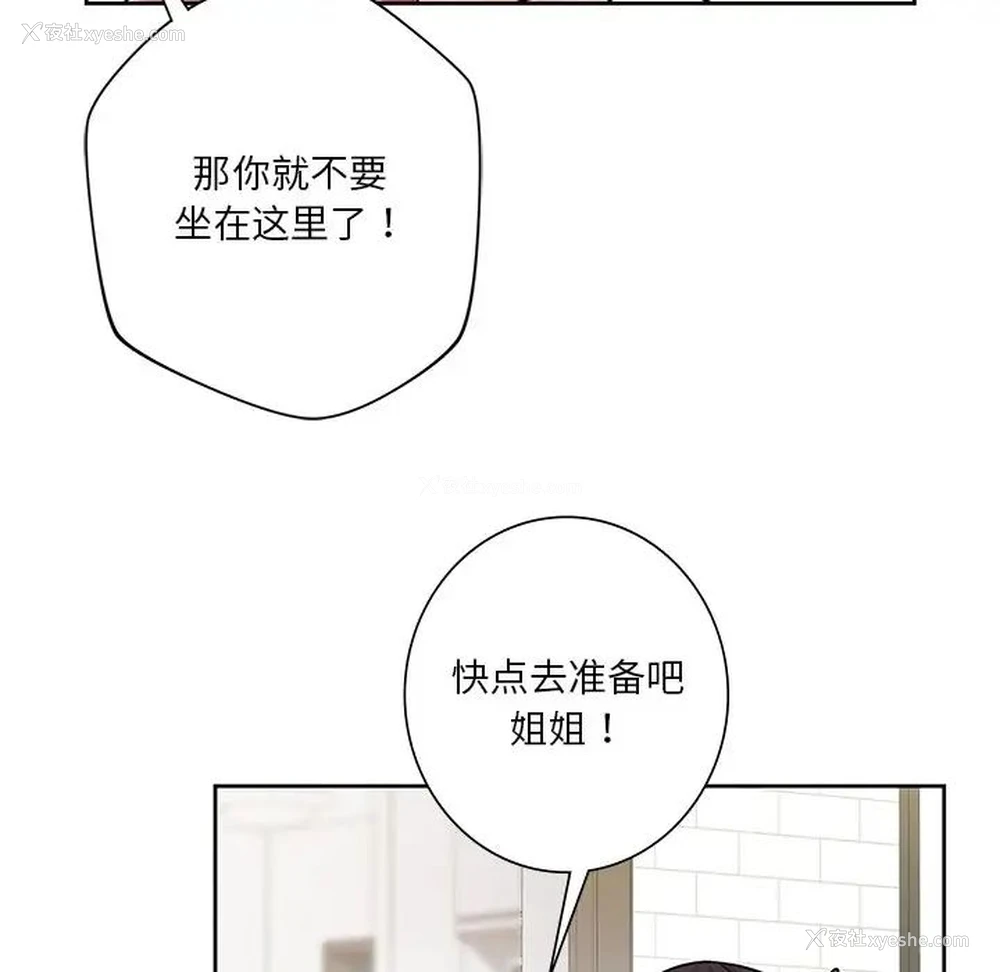 89P - 不当朋友当恋人