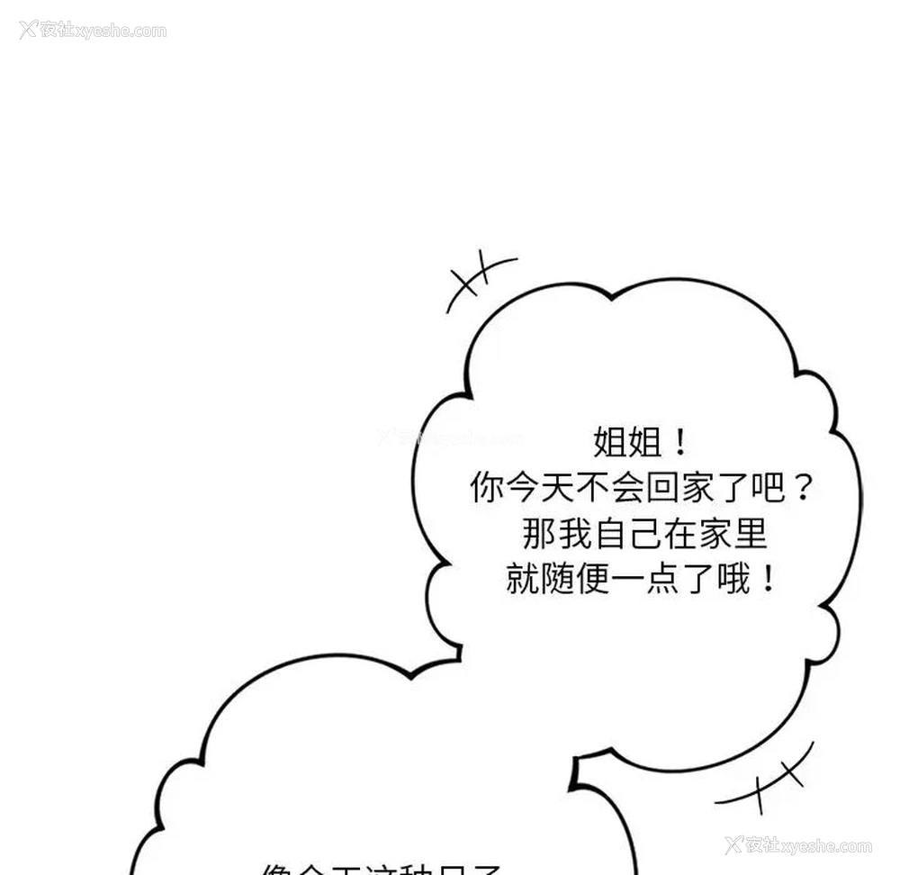 91P - 不当朋友当恋人