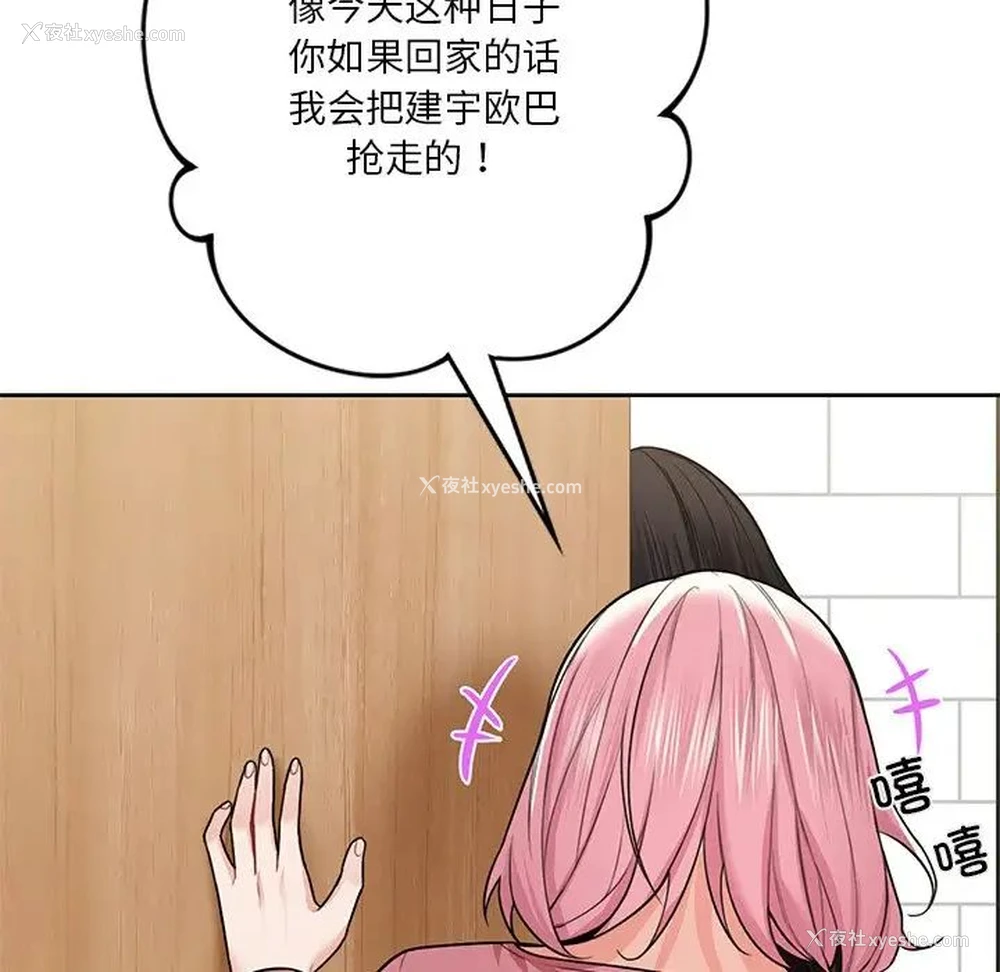 92P - 不当朋友当恋人
