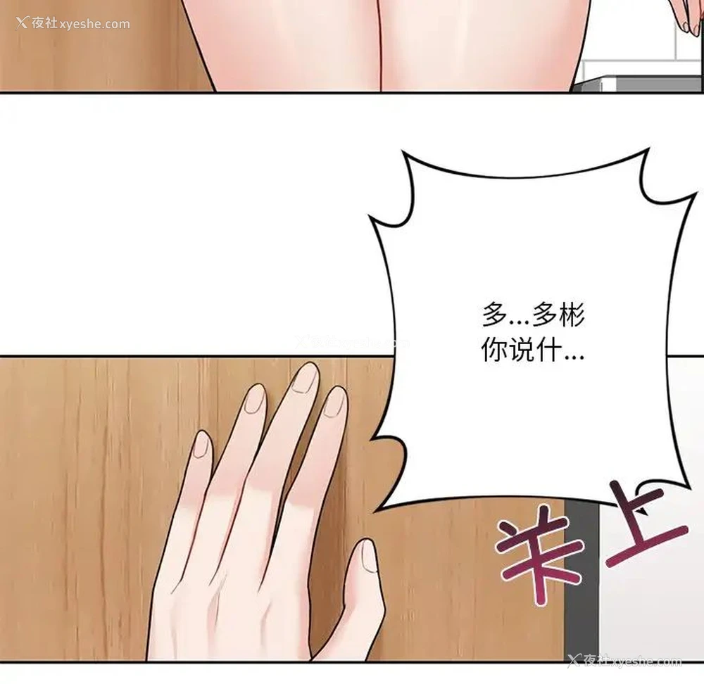 94P - 不当朋友当恋人