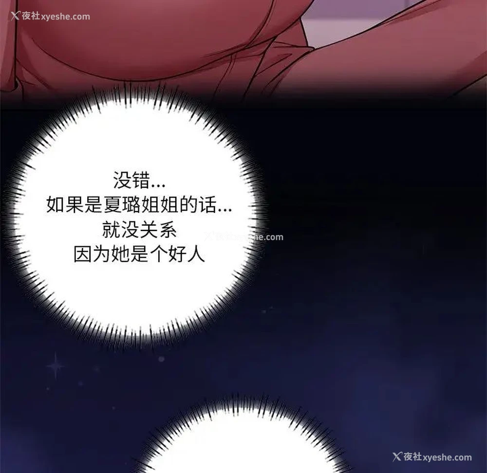 97P - 不当朋友当恋人