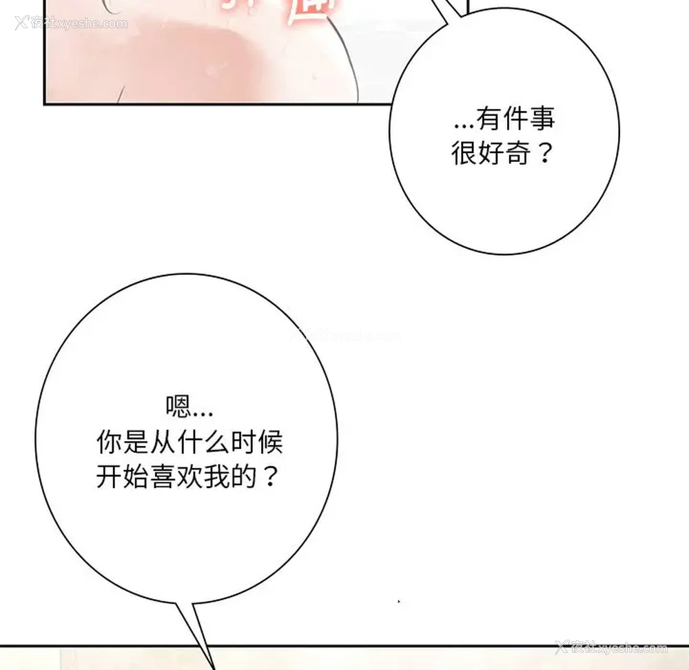 100P - 不当朋友当恋人