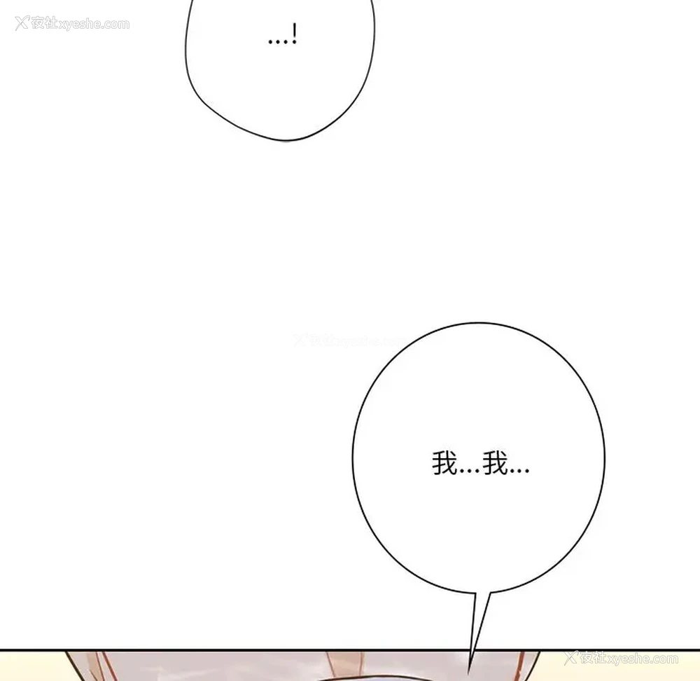 102P - 不当朋友当恋人