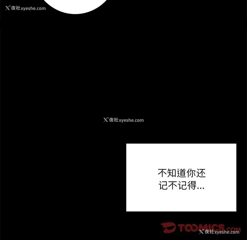 105P - 不当朋友当恋人