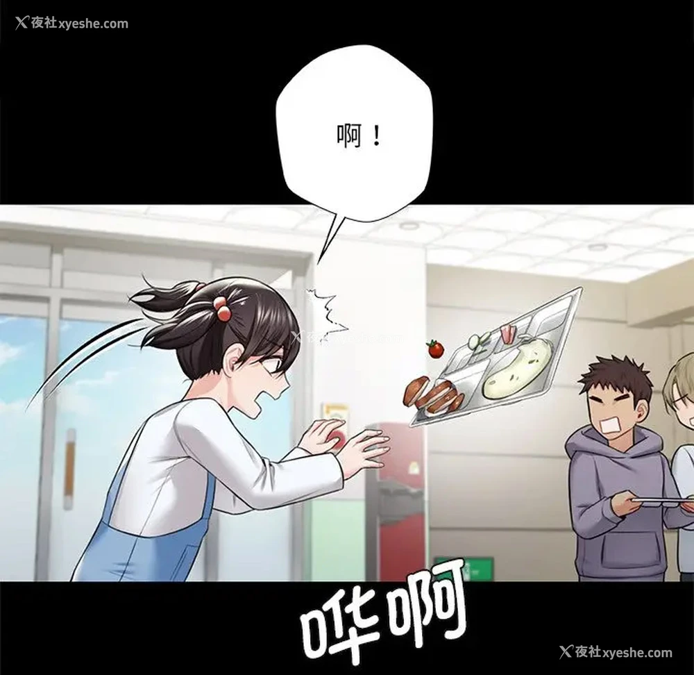 110P - 不当朋友当恋人