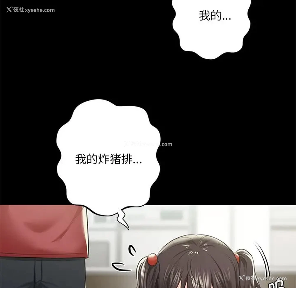 113P - 不当朋友当恋人