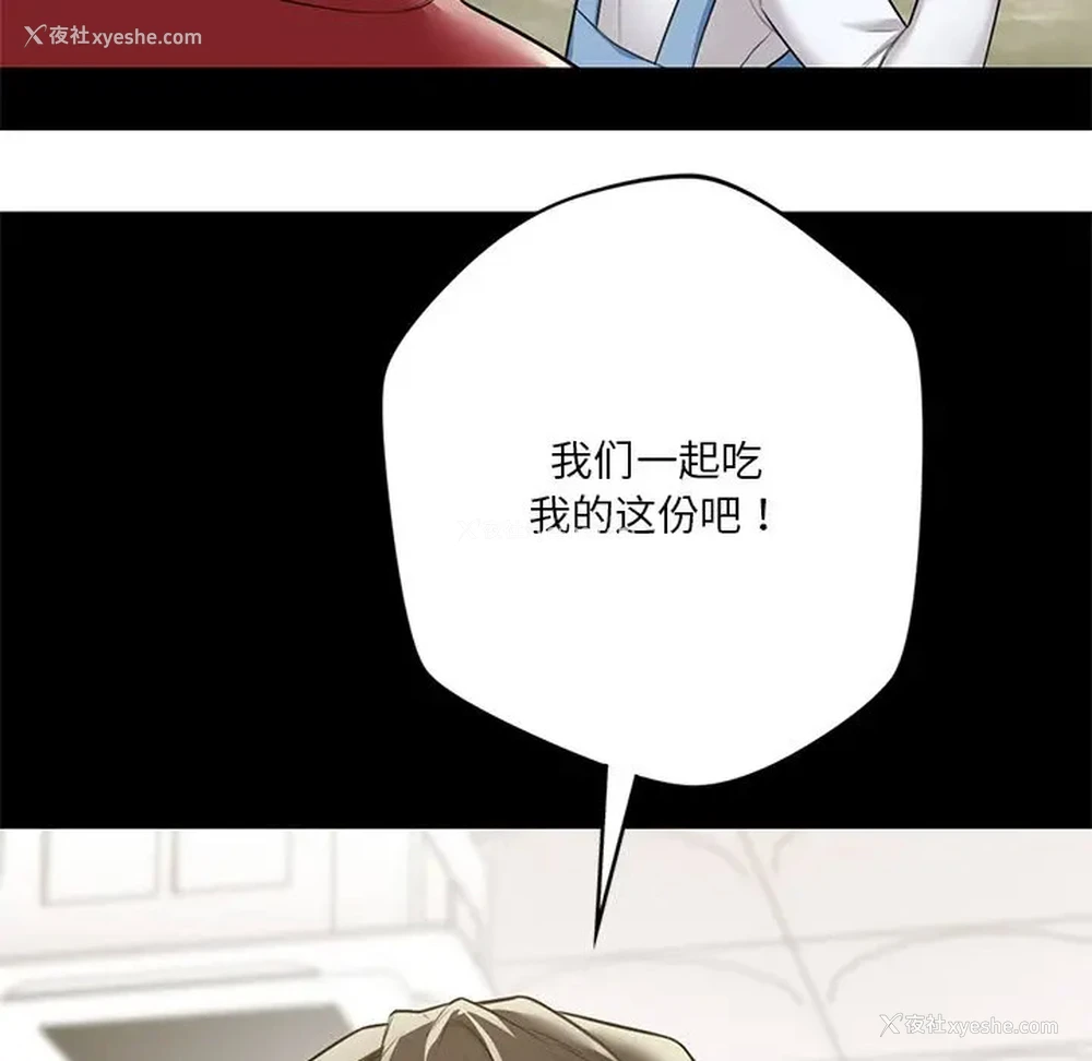116P - 不当朋友当恋人